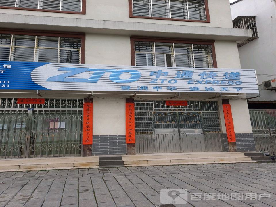 中通物流快递