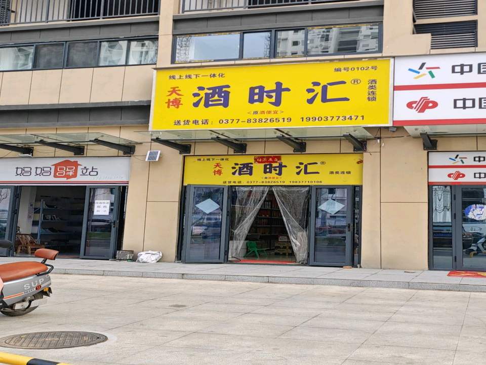 妈妈驿站(崇德路观鹤听涛)