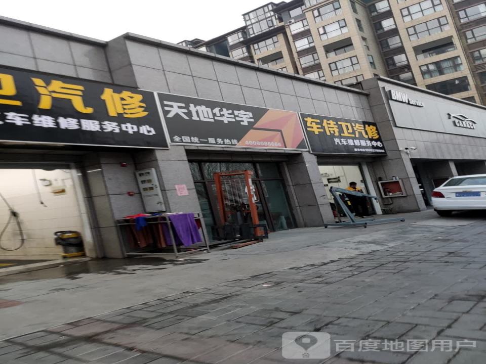 天地华宇(忠义街店)