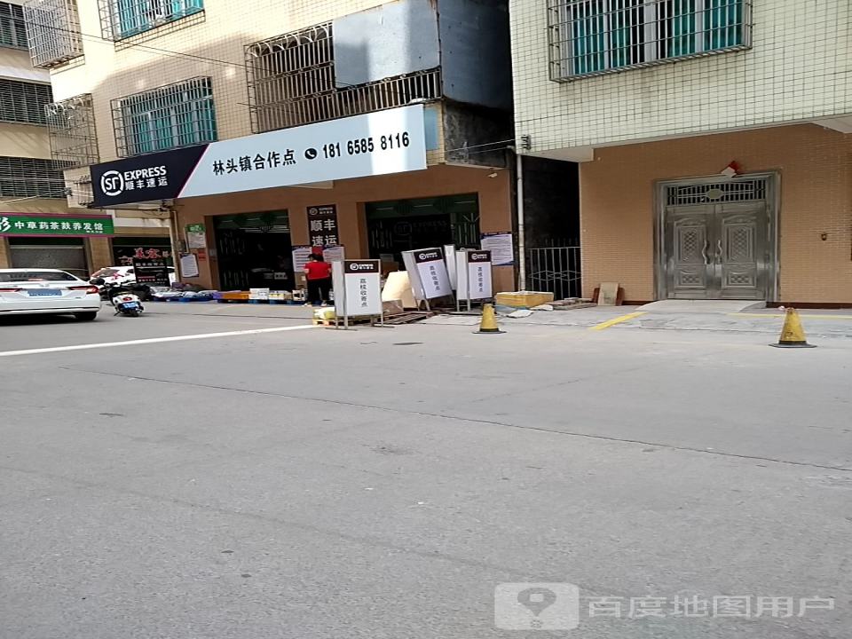 顺丰速运电白区林头镇合作点