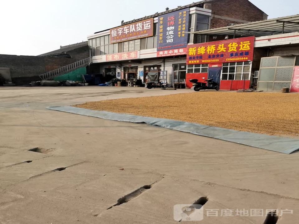 鑫强盛物流公司