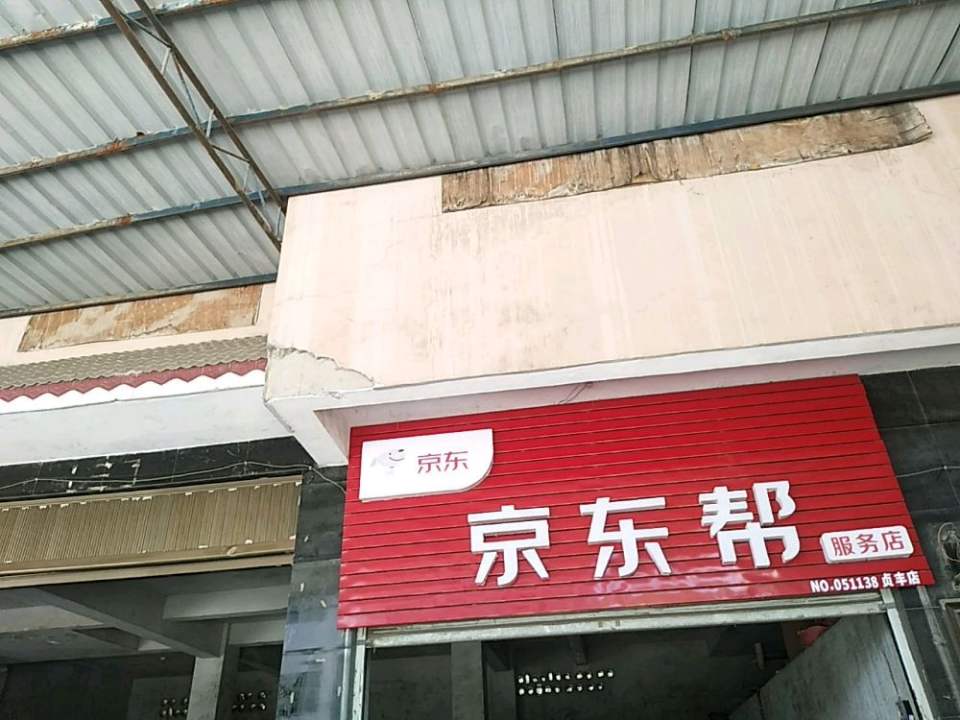 安能物流(民族路店)