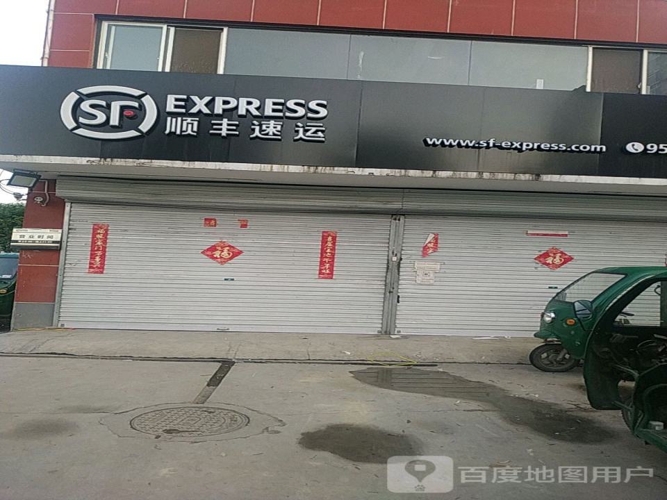 顺丰速运龙南营业点(迎宾街店)