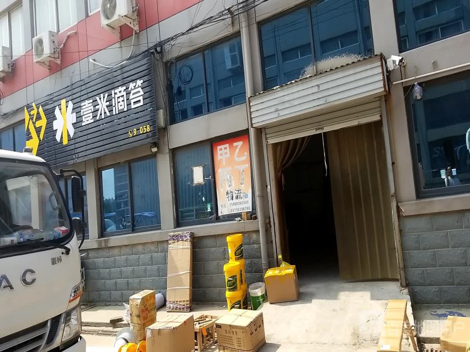 壹米滴答(世纪大道店)