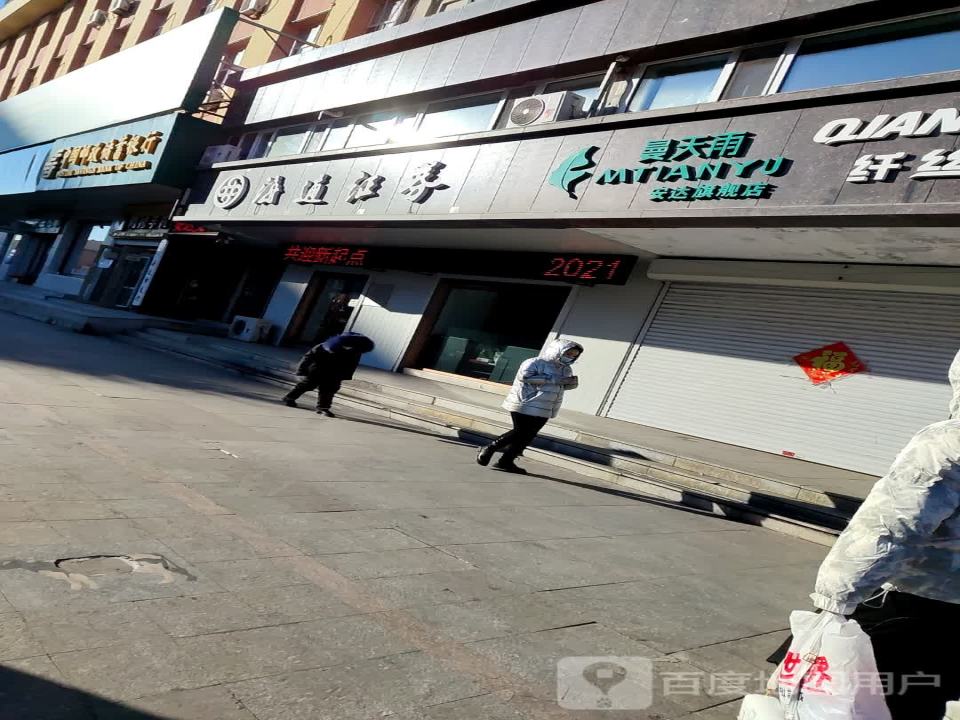 中国邮政(安达市营业邮政支局)