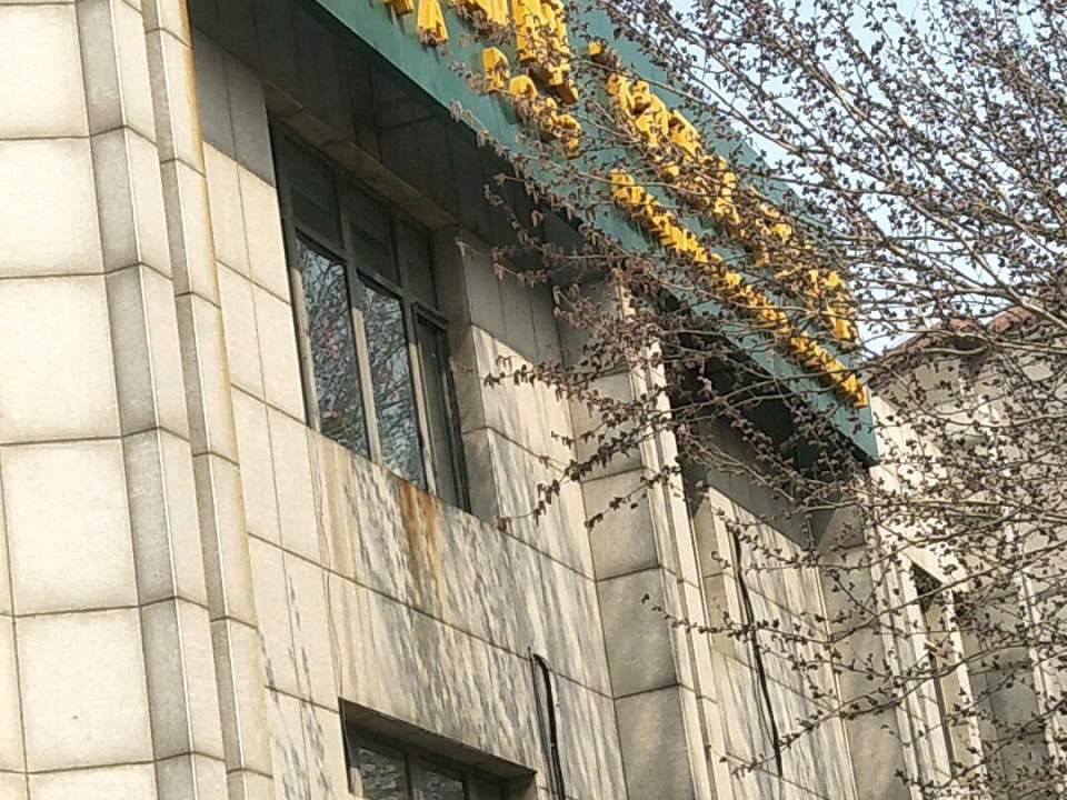 中国邮政(浑南中路邮政支局)