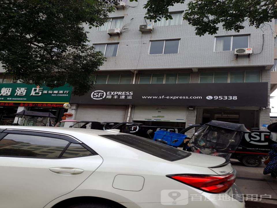 顺丰速运(西二大街店)