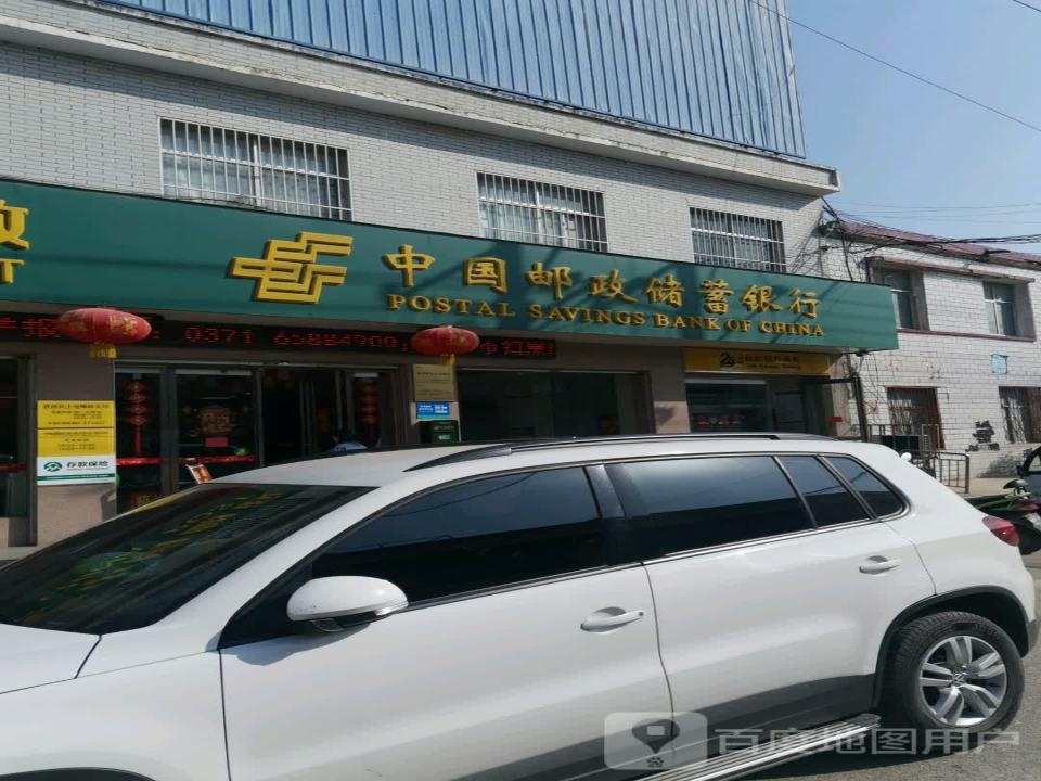 中国邮政(唐河县邮政局上屯邮政支局)