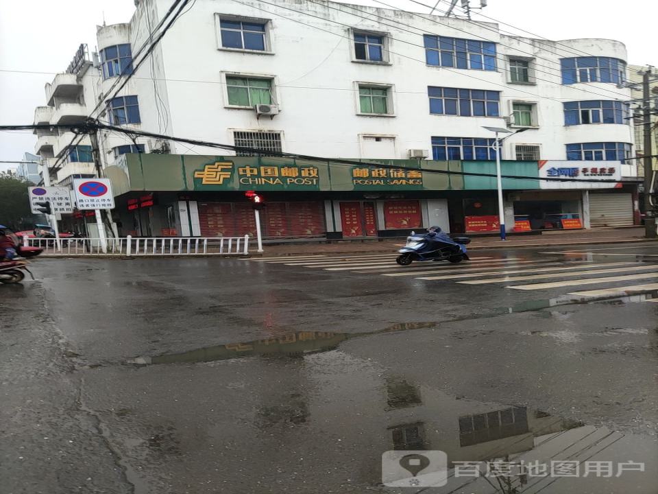 中国邮政(洲湖邮政所)