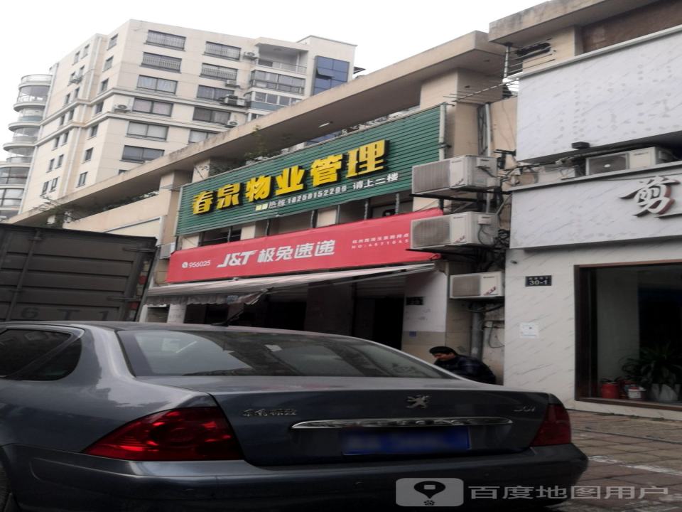 极兔速递