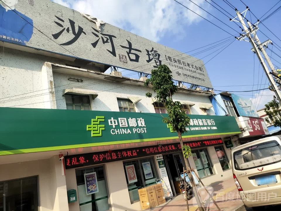 中国邮政(泉阳支局)