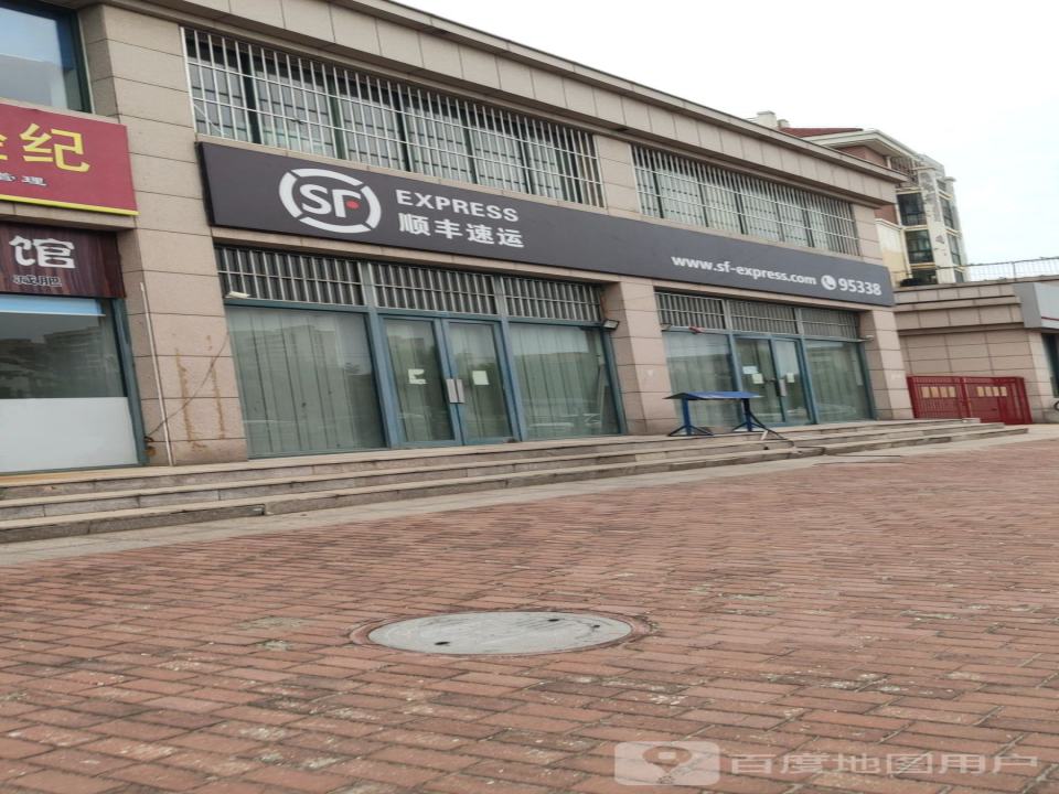 顺丰速运(沿河路店)