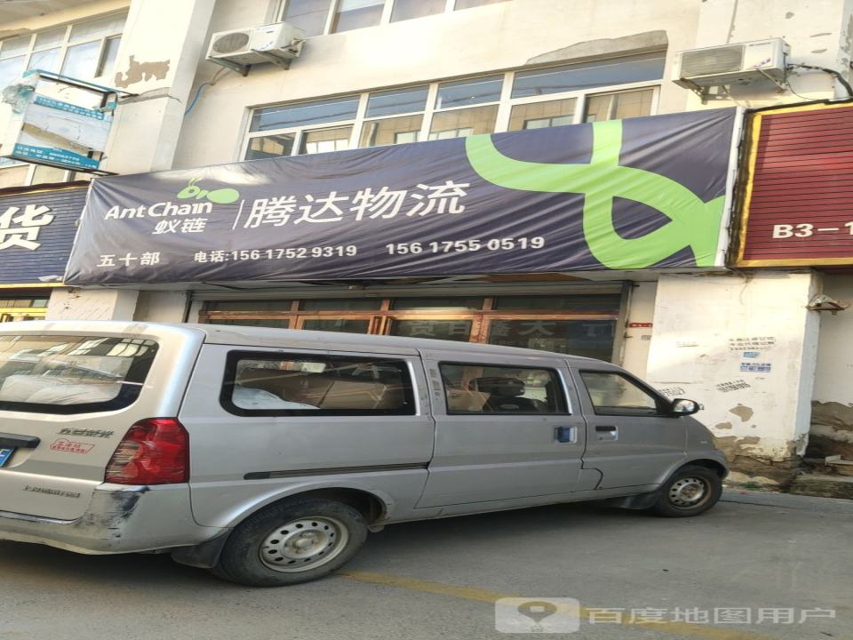 腾达物流(五十部)