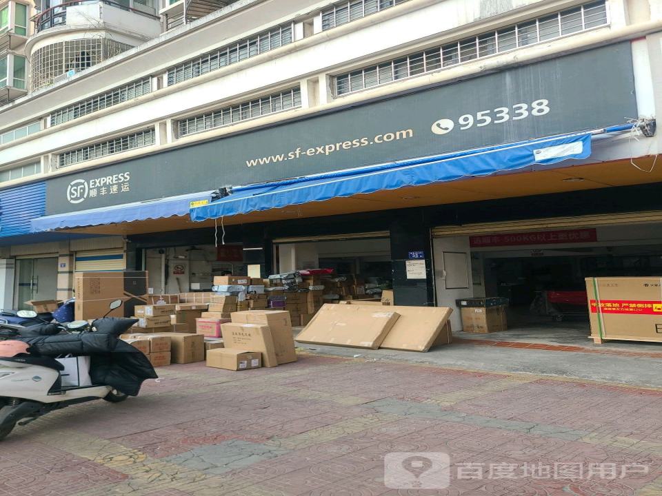 顺丰速运(漳州芗城龙盛花园点)