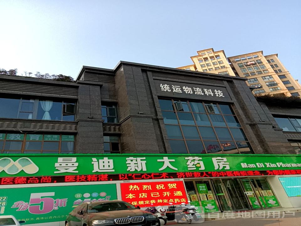 统运物流科技