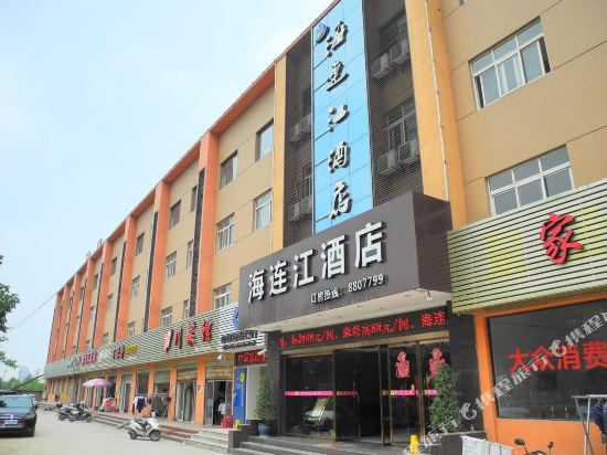 荆州海连江酒店(荆沙大道亚鑫物流旁店)
