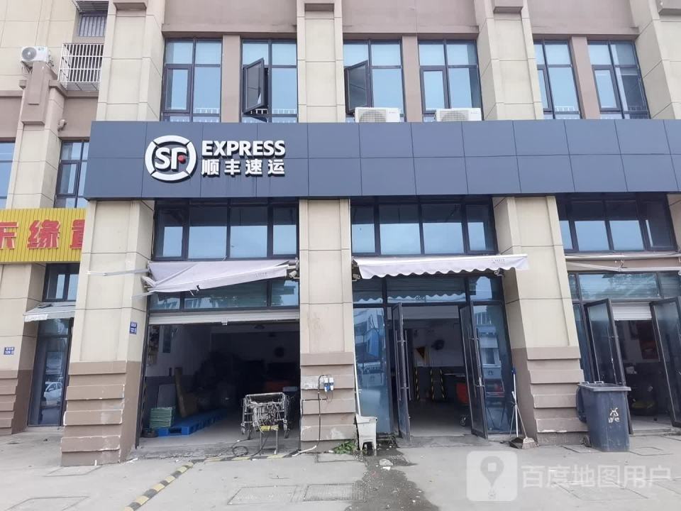 顺丰速运(苏州张家港景尚家园营业点)