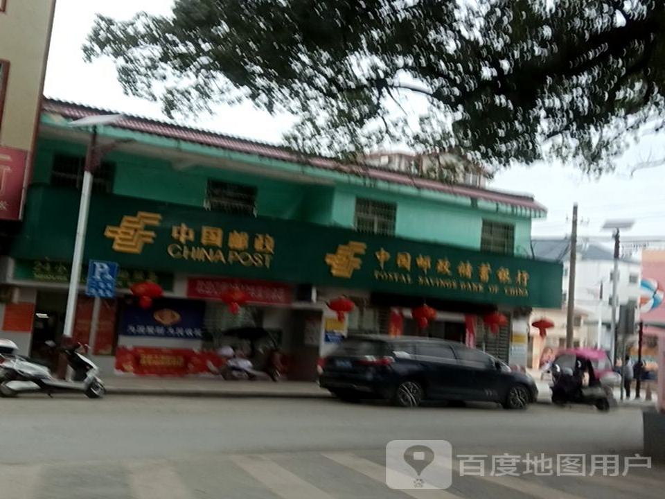 中国邮政(小密邮政所)