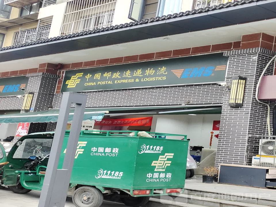 中国邮政(华甸路揽投部)