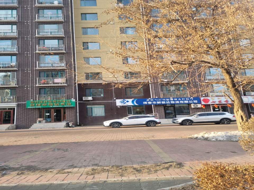 珲春市鲜极达物流有限公司