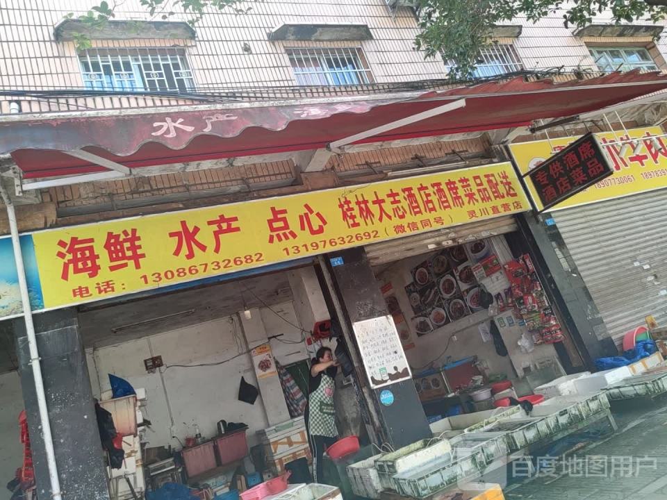 桂林大志酒店酒席菜品配送