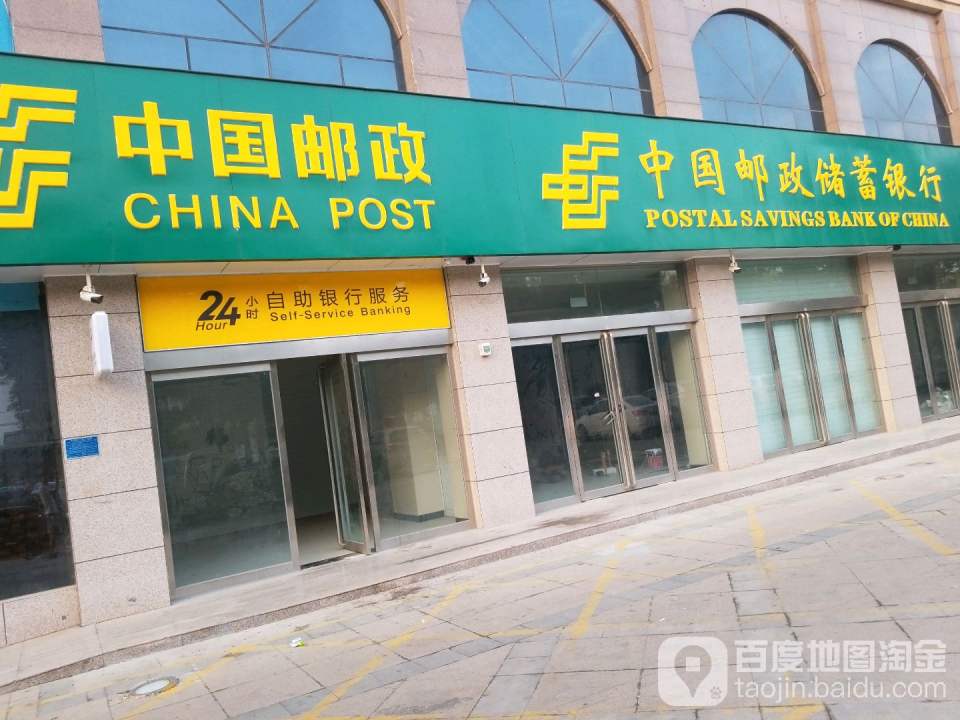 中国邮政(南环路店)