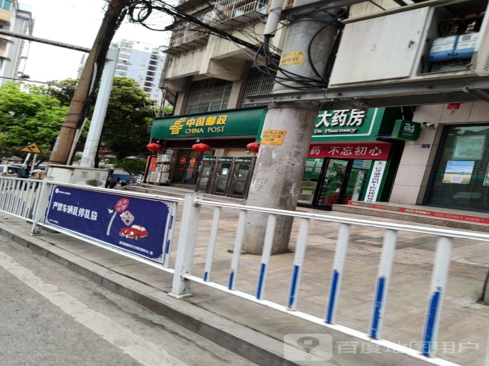 中国邮政(思南县会计核算中心东)