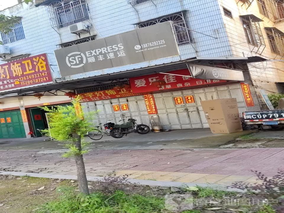 顺丰速运(S206店)