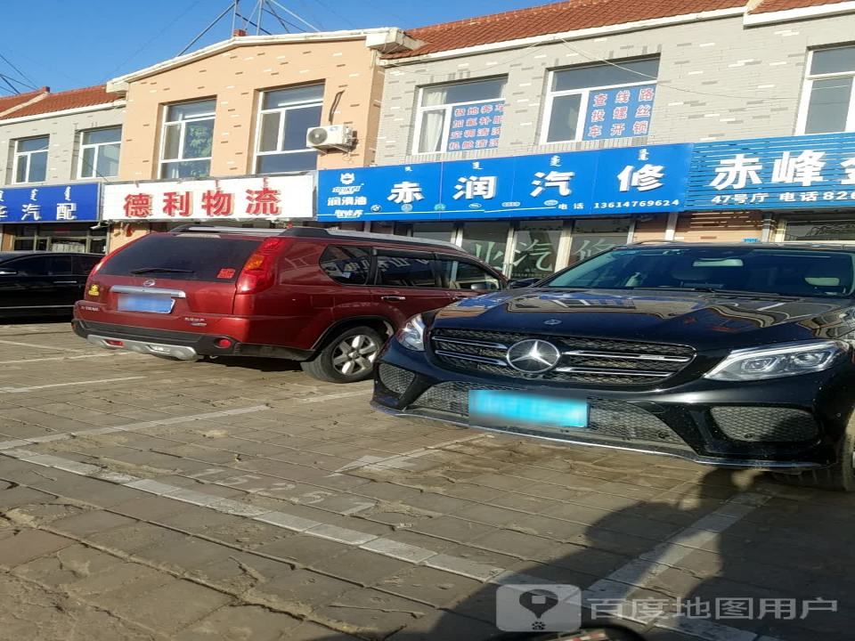 德利物流