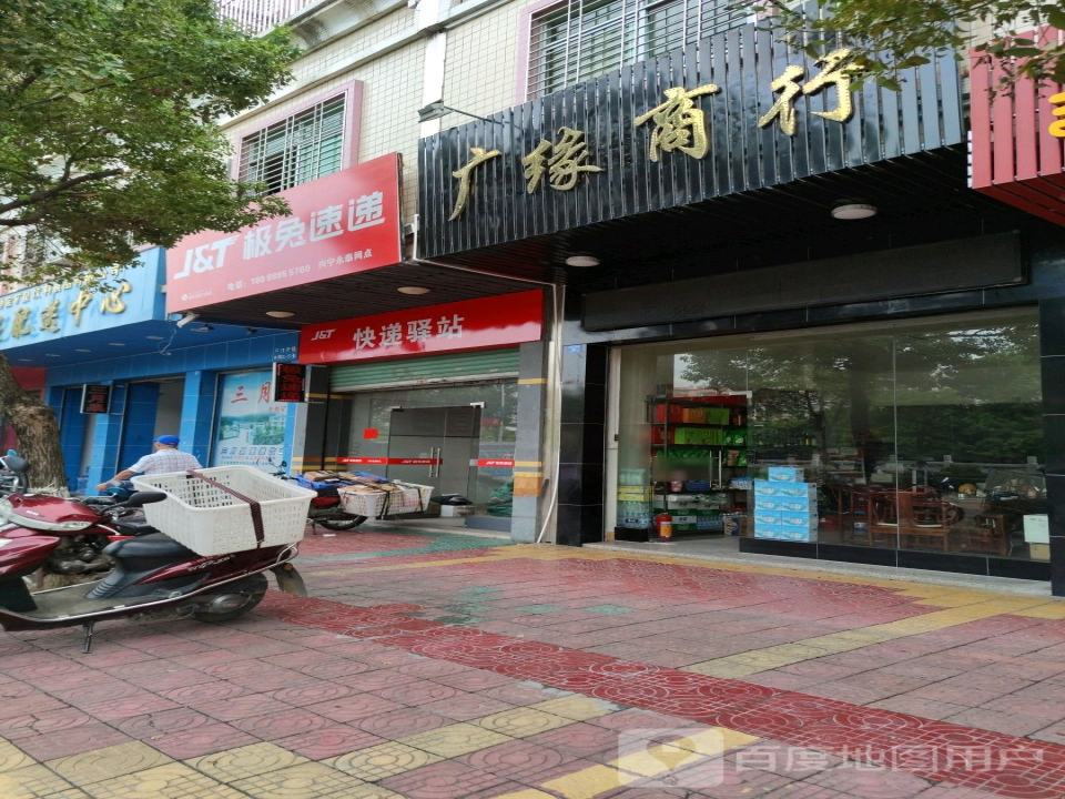 极兔速递
