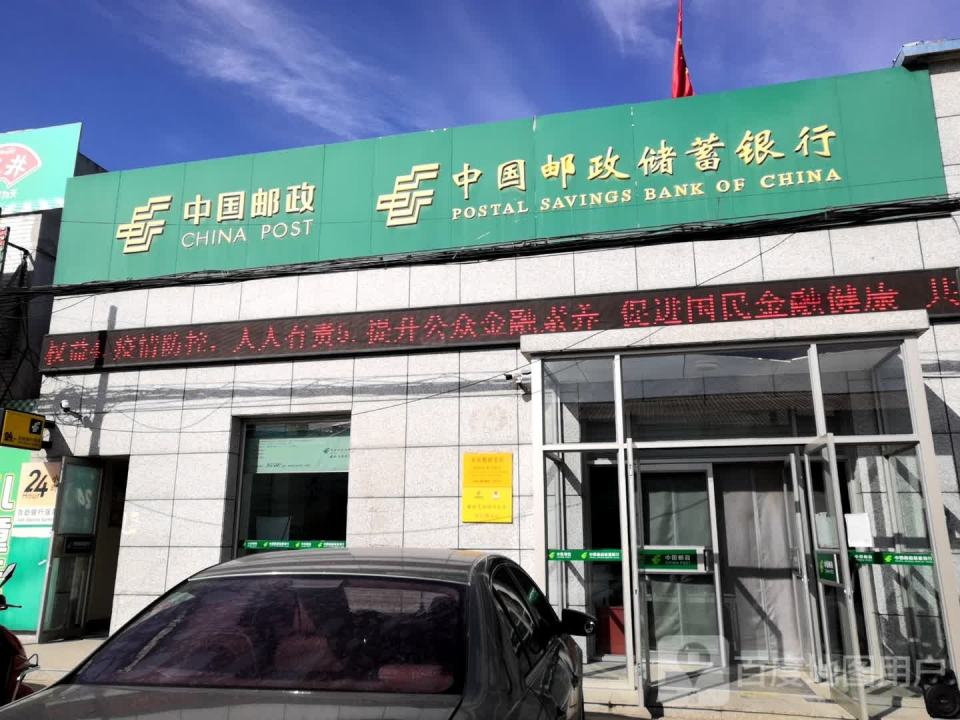 中国邮政(东河邮政支局)