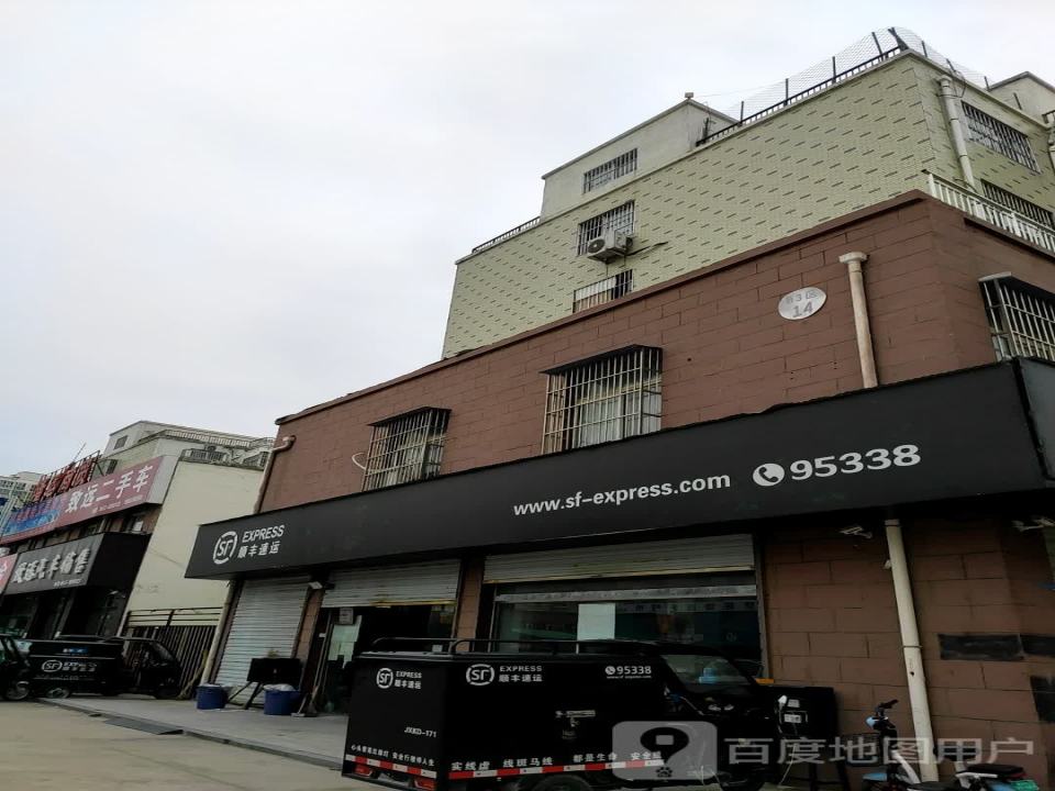 顺丰速运(济宁金乡金星商贸城营业点)