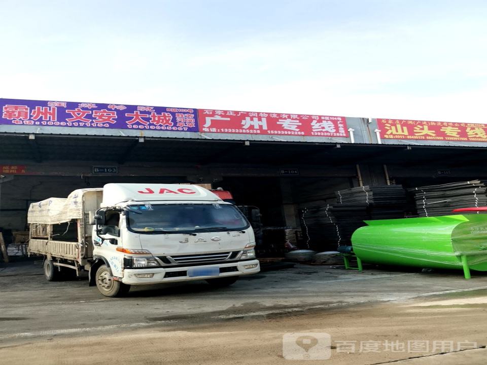 润丰物流园
