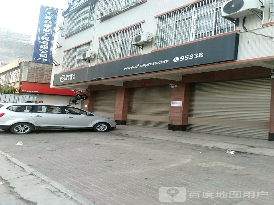 顺丰速运(贺村东营业点)