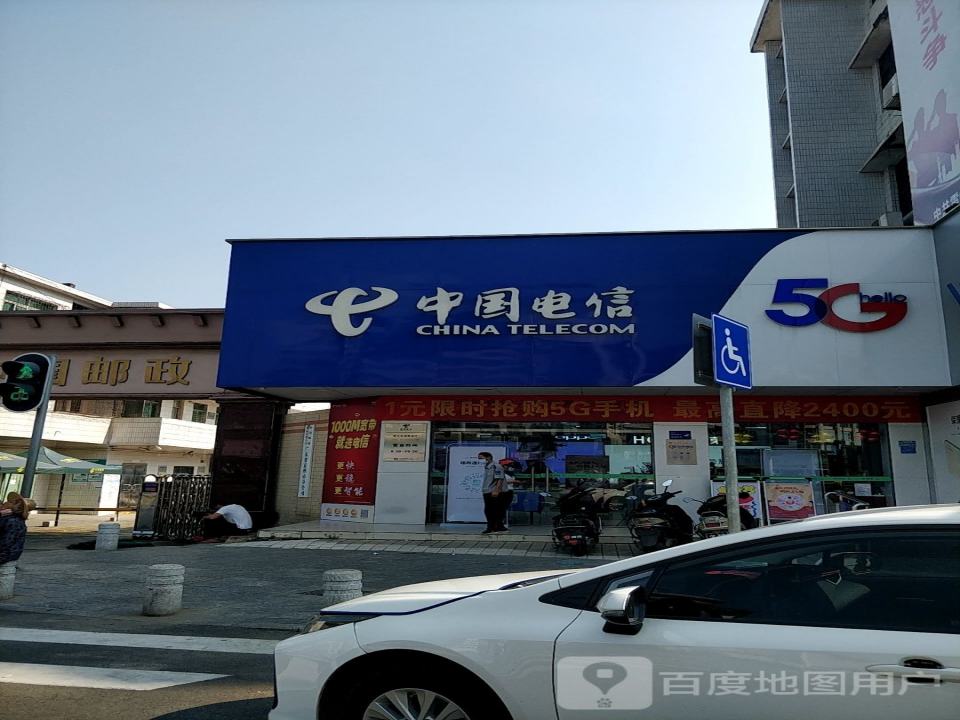 中国邮政(西湖大道营业厅)