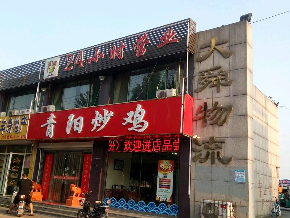 大舜物流