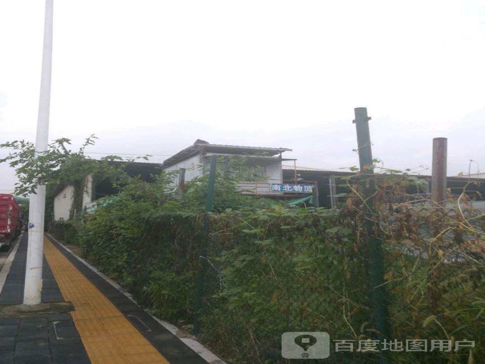 南北物流