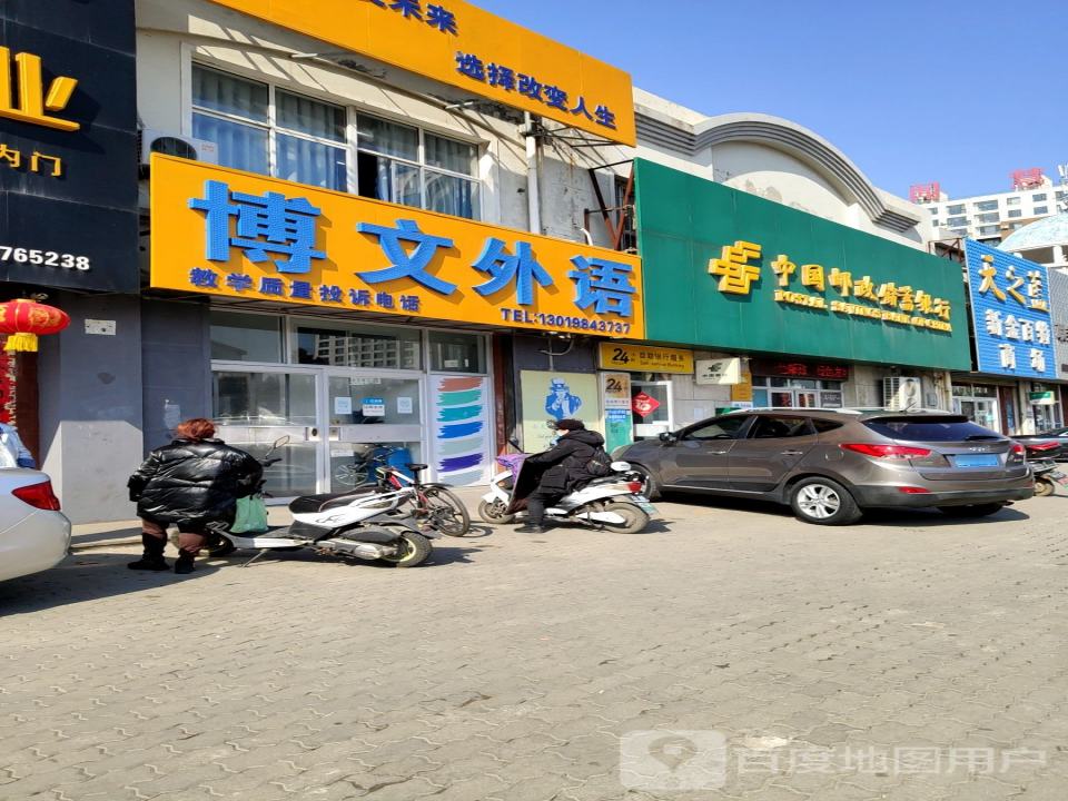 中国邮政(华山邮政支局)