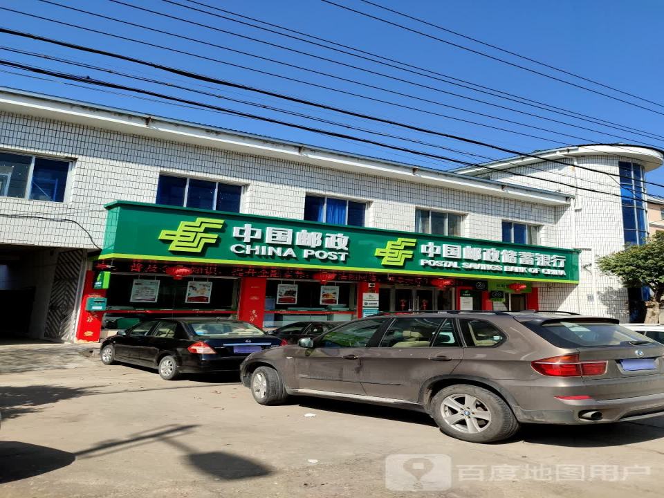 中国邮政(大路邮政所)