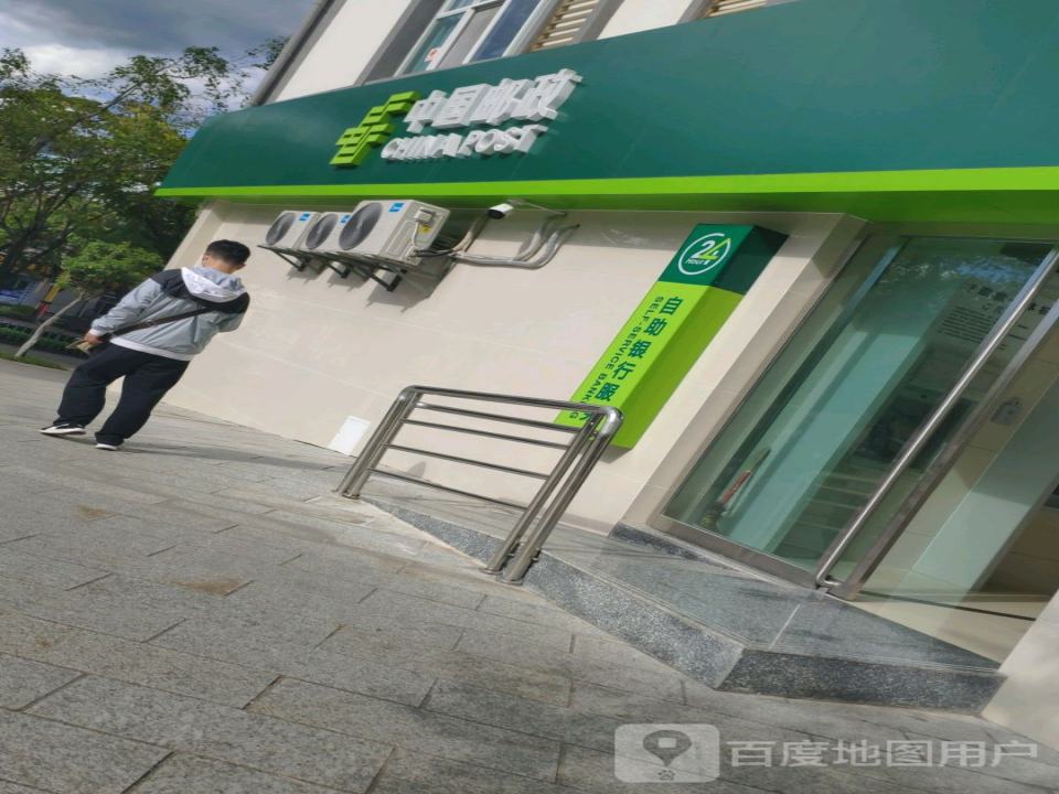 中国邮政(旗山路店)