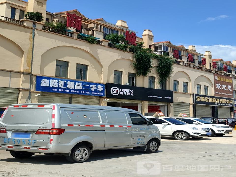 顺丰速运(京昆线店)