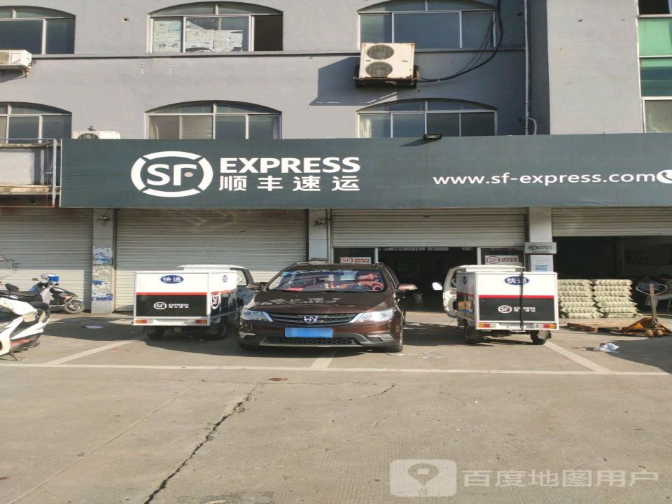 顺丰速运(泰州泰兴市大生镇营业点)