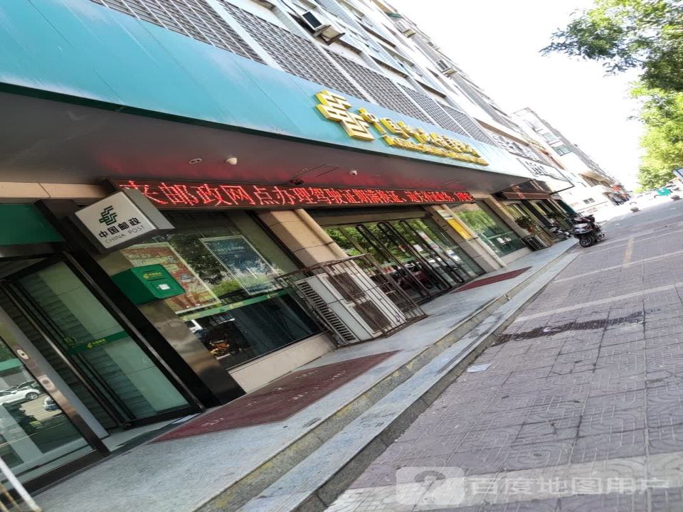 中国邮政(汾滨街)
