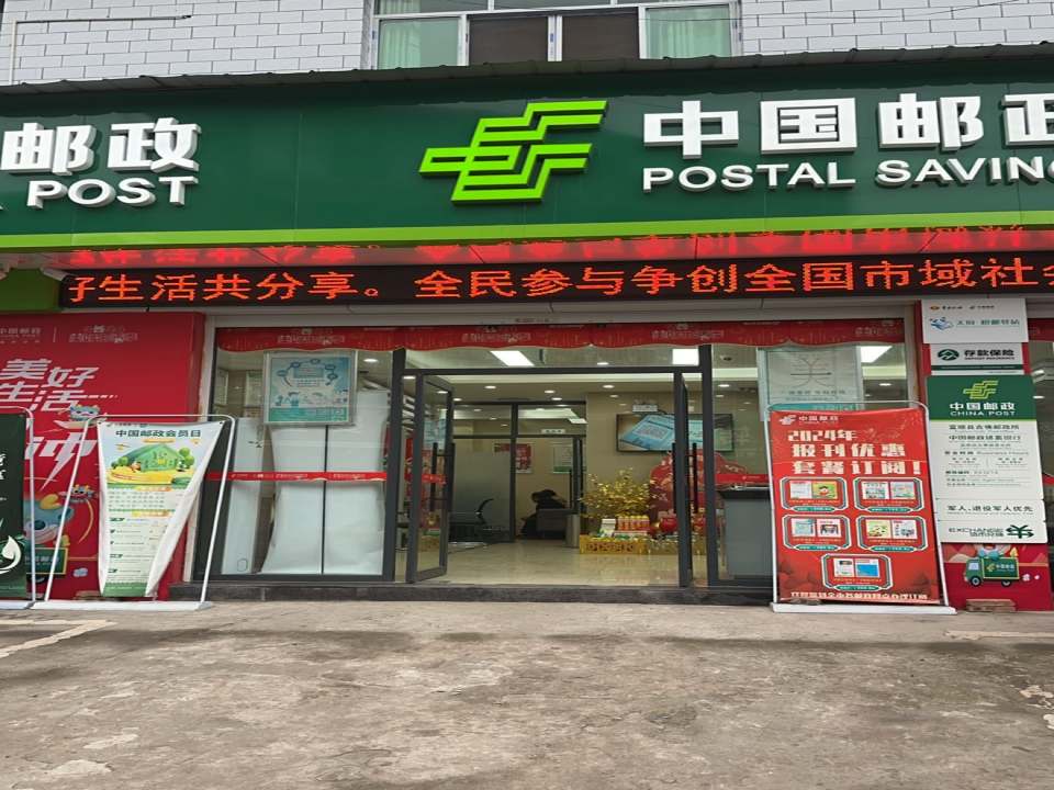中国邮政(桂花路店)