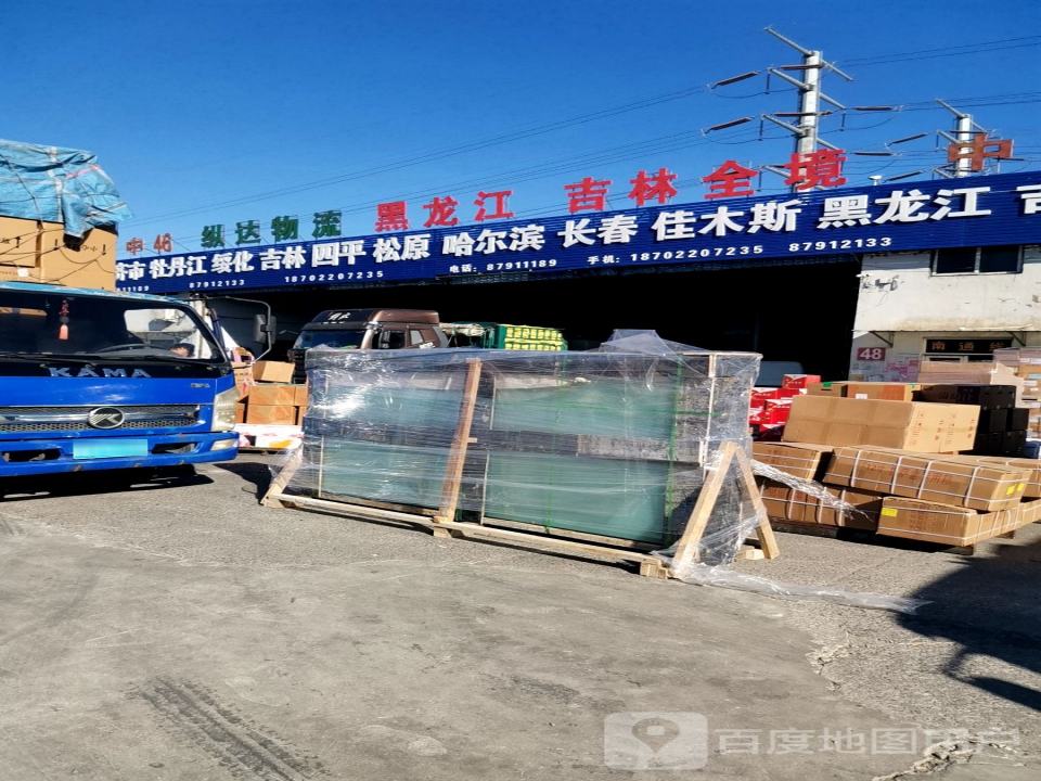 纵达物流