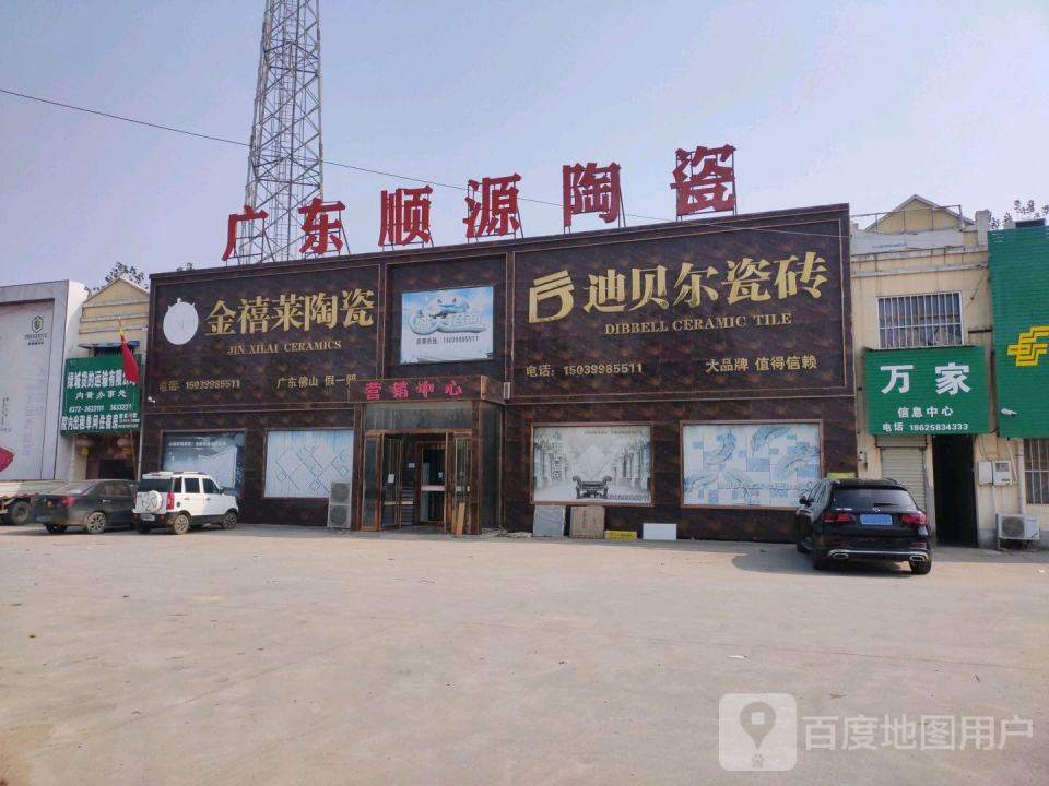 绿城货的运输有限公司