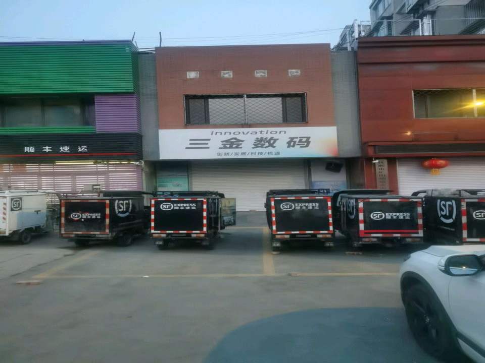 顺丰速运(顺城区裕城营业点)