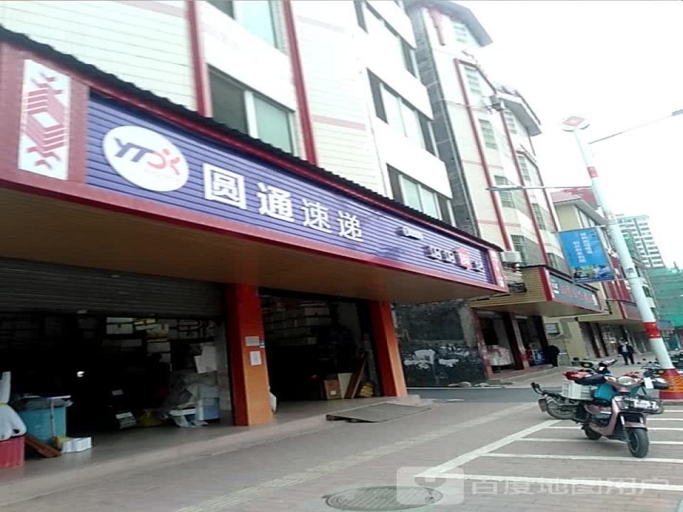 圆通速递(黄埔西路店)