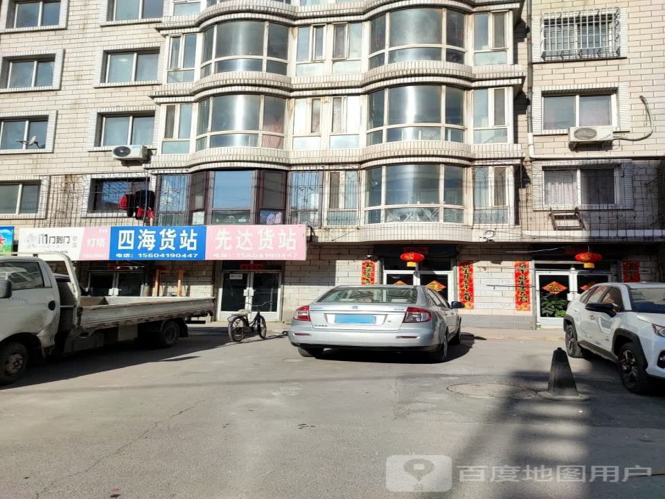 门到门物流(繁荣街店)