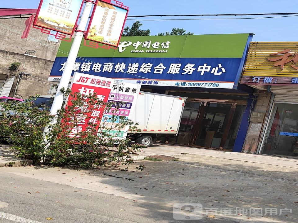 龙潭镇电商快递综合服务中心